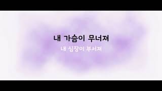 박효신  애상  그리움은 몸쓸 병이라는 것을 알면서도 [upl. by Ingles]