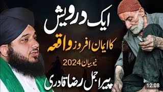 Ek Dawresh Ka Emaan Afroz Waqia  PEER AJMAL RAZA QADRI  NEW BAYAN 2024 [upl. by Lerim]