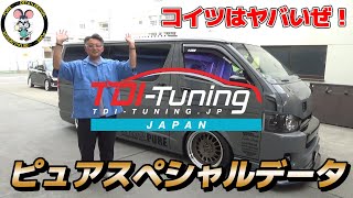 【TDI】ＴＤＩチューニング！ ピュアスペシャルデータ編！ [upl. by Nomde]