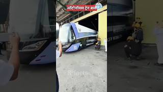 सड़को पर चलने वाली ट्रेन   autonomous rapid transit tram🤔 [upl. by Intisar33]