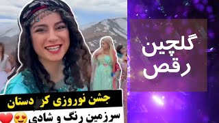 رقص های شاد ایرانی [upl. by Nasho]