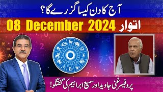 Daily Horoscope by Professor Ghani  08122024  66 News [upl. by Fineberg]