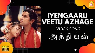 Iyengaaru Veetu Azhage  HD Video Song  Anniyan  Vikram  Shankar  Harris Jayaraj  Ayngaran [upl. by Nahtahoj]