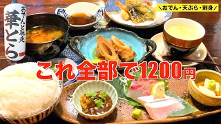 【超穴場】つい最近オープンした居酒屋のランチが豪華すぎた🍢🍤🐟【京都 西大路五条】 [upl. by Nennek22]