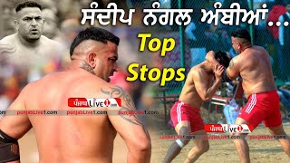 Sandeep Nangal Ambian ਦੇ ਯਾਦਗਾਰੀ ਜੱਫੇ  Sandeep Nangal Ambian Kabaddi Stopper [upl. by Tutt]