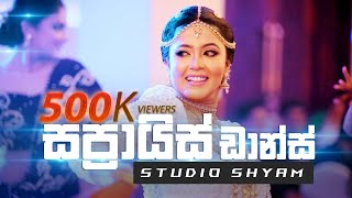 Surprise Dance  ලස්සන මනාලියකගේ ලස්සන නැටුමක්  Prameshamali Lvs Shavinda  Sri lanka Wedding Day [upl. by Chadburn]