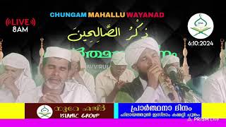 Live streaming of CHUNGAM MAHALLU WAYANAD [upl. by Peirsen]