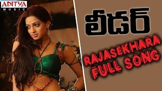 Rajasekhara Full Song ll Leader Movie ll Rana Richa Gangopadyaya Priya Anand [upl. by Aliak]