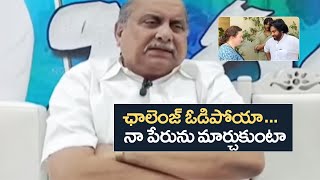 Mudragada Changes His Name To Mudragada Padmanabha Reddy  apelections2024  MS Talkies [upl. by Annia]