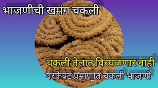 भाजणीची खमंग चकली 🤤 video viralvideo youtubevideo chakalirecipe cooking food diwali festival [upl. by Dunaville]