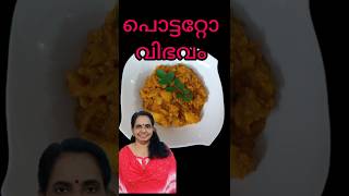 ഇതുണ്ടെങ്കിൽ ഒരു പറ ചോറുണ്ണാം cookingchannel naadanrecipe recipe [upl. by Nilya]