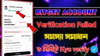 Bitget Account Verification Failed Problem  bitget account kivabe verify korbo  Bitget KYC verify [upl. by Allan999]