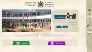 مراحل و طريقة الدخول إلى مسـار للإطلاع على النقط Moutamadris [upl. by Sheba]