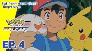 Pokemon Sun and Moon Episode 4 in Hindi  Pokemon Alola Region in Hindi  PokeFlixHindi [upl. by Cida]