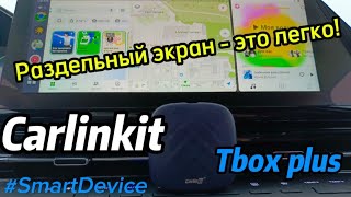 Разделение экрана на устройстве Carlinkit Tbox plus 3 варианта настройки раздельного экрана [upl. by Asquith]