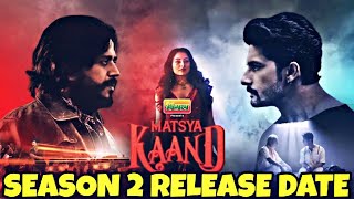 Matsya Kaand Season 2 Release date Matsya Kand Season 2 Release date Matsya Kand Season 2 MXPlayer [upl. by Enilecram566]