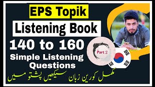 EPS TOPIK Listening Book 140 to 160 Question In Pashto Listening Book in PashtoKorean in Pashto [upl. by Bronk]