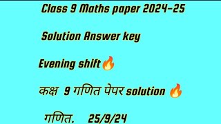 Class 9th maths answer key evening shiftmidterm exam 202425maths paper solution 202425 class 9 [upl. by Celik318]