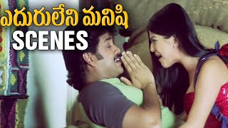 Eduruleni Manishi Movie Scenes  Shenaz Treasurywala puts Nagarjuna in risk  Soundarya  Ali [upl. by Dahs]