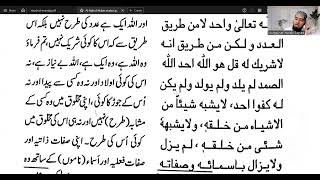 Islami Aqaid 11  Allah ki Sifaat e Zatiya aur Feliya ka bayan  Al Fiqh ul Akbar [upl. by Bowyer714]