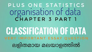 PLUS ONE ECONOMICS STATISTICS Chapter 3 Part 1 Organisation Of Data ECONLAB Anilkumar [upl. by Nosinned]