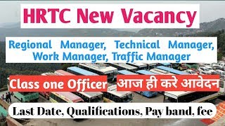 HRTC New Vacancy 2019  RMTMWM  How to Apply HRTC Vacancy him Guruji [upl. by Annnora]