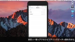 iPhone・iPadの音声読み上げVoiceOverで読み方を編集する方法 [upl. by Jeffry]