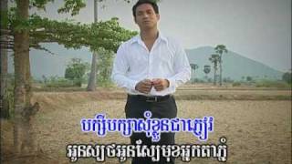 Phnom krang dei meas Chhin Vathana [upl. by Carrick]