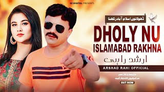 quotDholy Nu Asan Islamabad Rakhnaquot Arshad Rahi Official Video New Song 2024 [upl. by Faux953]