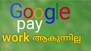 Google Pay Not Working Problem Reason In Malayalam  UPI Server Down  Google Pay Malayalam [upl. by Gascony]