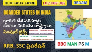 Countries Sharing Borders with India Map Explained in Telugu [upl. by Ag]