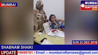 SHABNAM SHAIKH LIVE WITH NEW CASE 23 DEC 2018  2  wwwmumbairaftarnewscom [upl. by Bacon358]