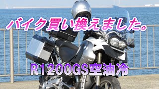 バイク買い替えました。F650GSから憧れのR1200GSへ。還暦過ぎた私に乗りこなせるのか。 －Sabro Life－ [upl. by Aniaj]