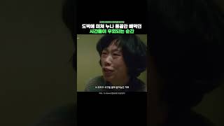 도박에 미쳐 누나 등골만 빼먹던 시간들이 후회되는 순간 [upl. by Baudelaire]