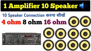 Amplifier से 10 Speaker Connection करना सीखें  Amplifier Speaker wiring  Electronics Verma [upl. by Weeks40]