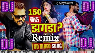 Tohra Akhiya ke Kajra Ye Jaan Jhagra kara dele Ba Khesari Lal yadav Dj Bhojpuri song [upl. by Philbert]