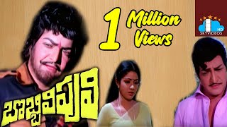 Bobbili Puli Telugu Full Length Movie  NTRama Rao  Sridevi  Dasari Narayana Rao [upl. by Reisfield]