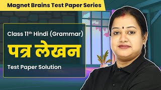 Magnet Brains Test Paper Solution  Class 11 Hindi Grammar  Patra Lekhan [upl. by Cecil]