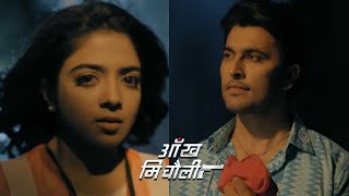 Aankh Micholi New Promo  13th February 2024 [upl. by Anitsrik]