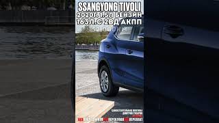 SsangYong Tivoli 2020г 15л 2wd [upl. by Ceil223]