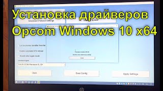 Opcom Windows 10 x64 [upl. by Uel573]