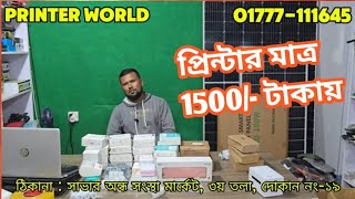 MINI PRINTER ।। মাত্র 1500 টাকা । Printer World 🌍। [upl. by Hildegaard722]