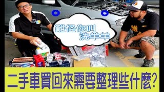 【小施又來了】買二手車回來修到叫不敢如何檢查中古車4最終章 [upl. by Adon570]