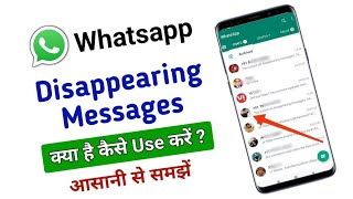 Whatsapp disappearing messages on karne se kya hota hai l whatsapp message disappear feature l [upl. by Ihcalam]