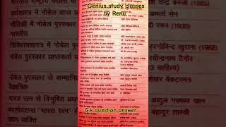 Genius study classes by Renu GK question answer short video [upl. by Najar]