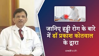 Dr Prakash Kotwal Orthopedics  PSRI Hospital  in Hindi [upl. by Juline443]