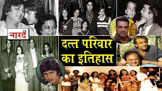 History Of Dutt FamilyBollywood Family Naarad TVSunil DuttSanjay DuttNargisKumar Gaurav [upl. by Partan]