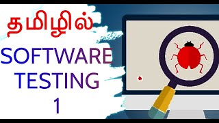 Software Testing in Tamil  What is Testing Testing Objectives [upl. by Mohamed]