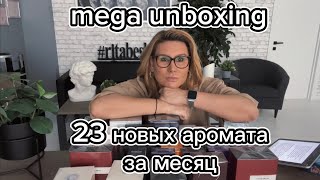 🔥ВСЁ УХОЖУ ИЗ ПАРФМАНЬЯКОВ Купила всё что хотела желаний больше нет парфюмерия духи [upl. by Thin]