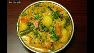 Star Hotel Style Veg Kurma Delicious Vegetable Kurma For Chapathi Roti amp Phulka [upl. by Tesil304]